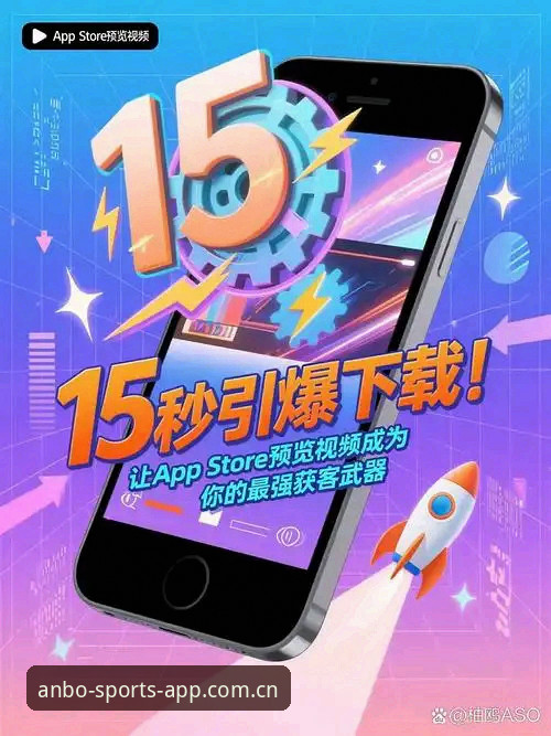 安博体育最新版下载 安博体育最新版下载全面开放:一键获取官方APP,登录体验再升级!
