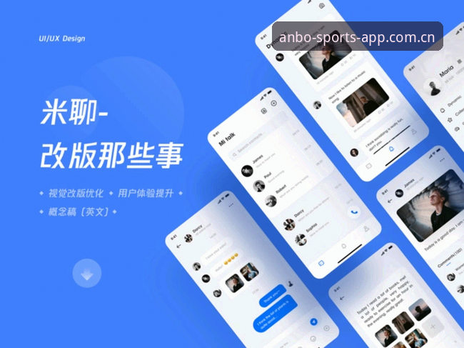 揭秘安博体育官方APP下载背后的技术逻辑与用户体验真相